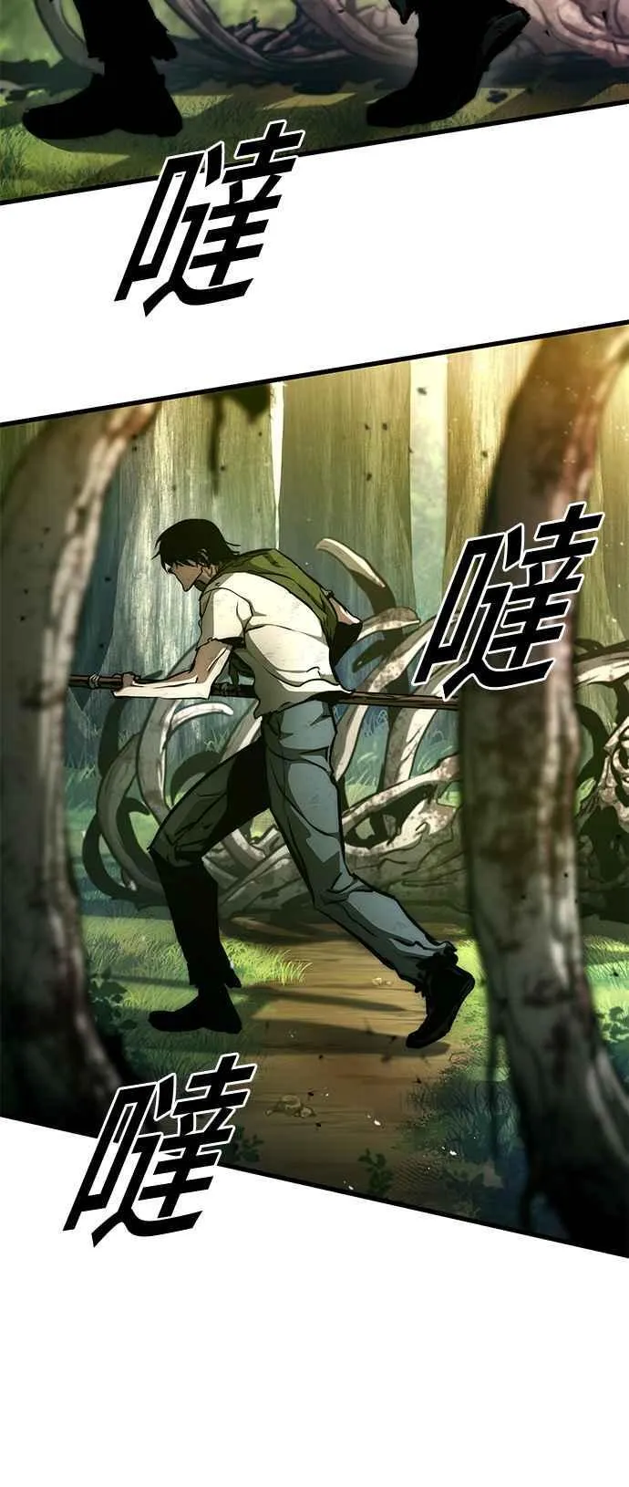第116话 第8页