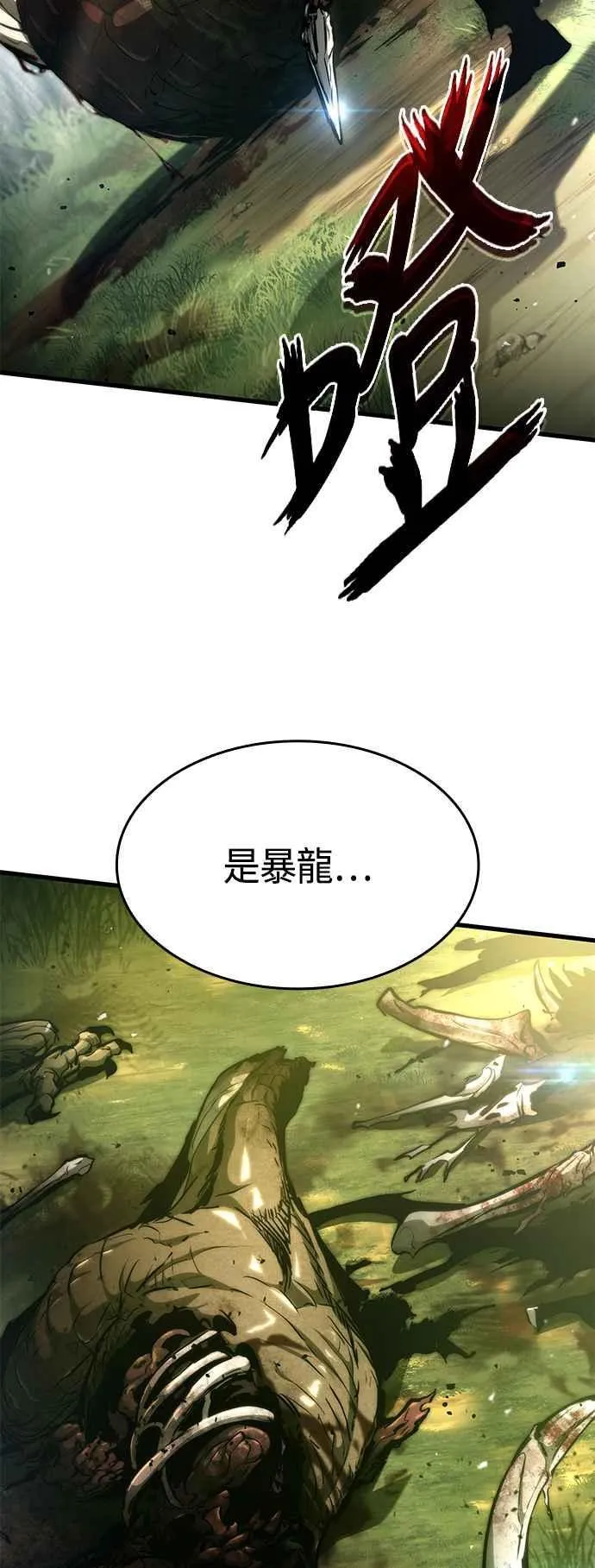 第116话 第12页