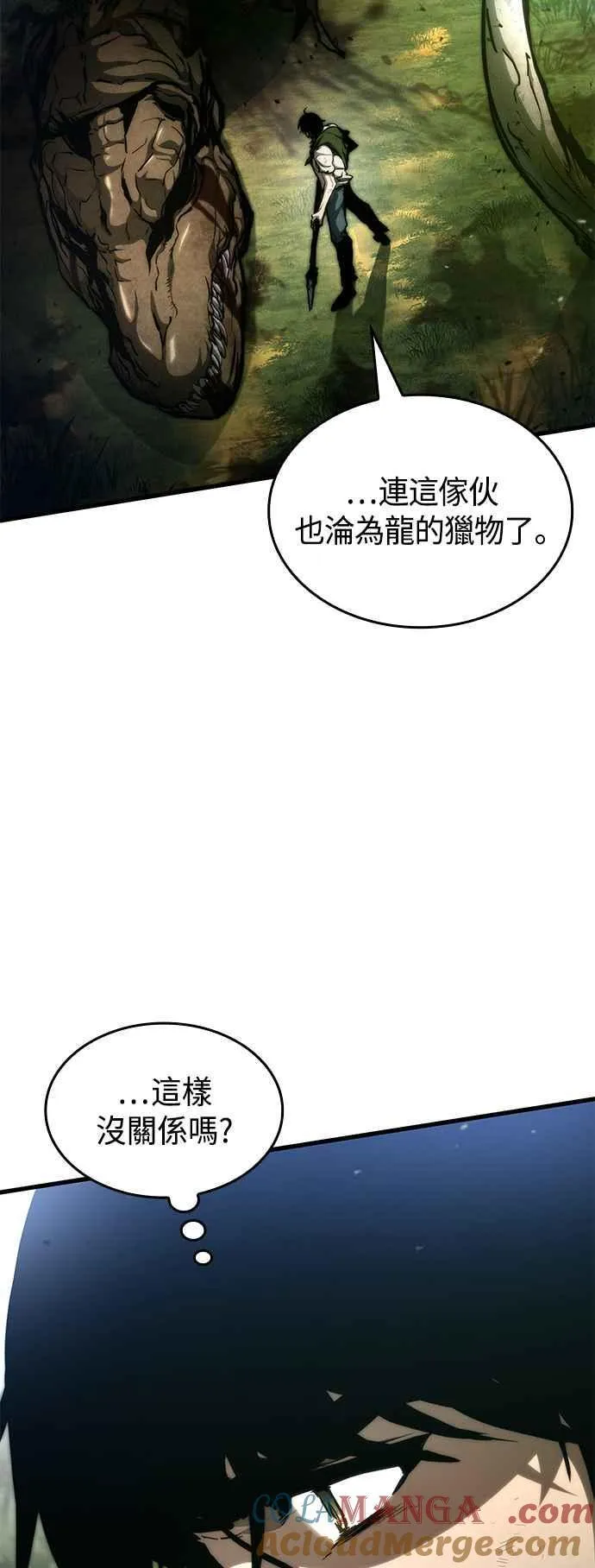 第116话 第13页