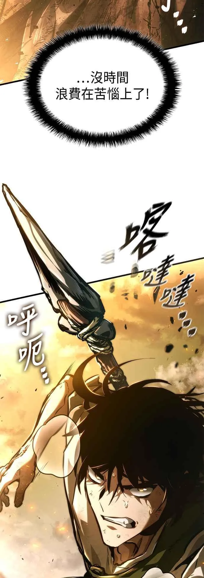 第116话 第17页