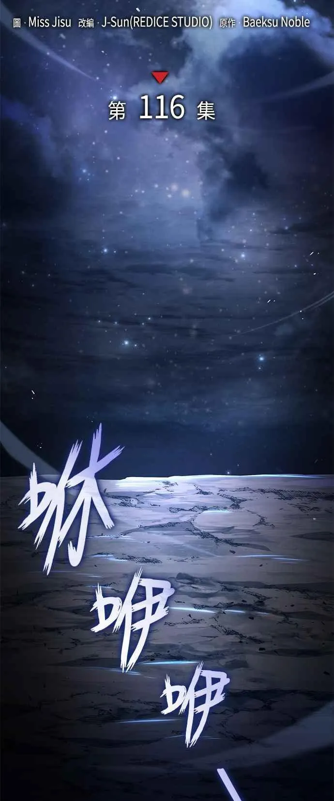 第116话 第21页