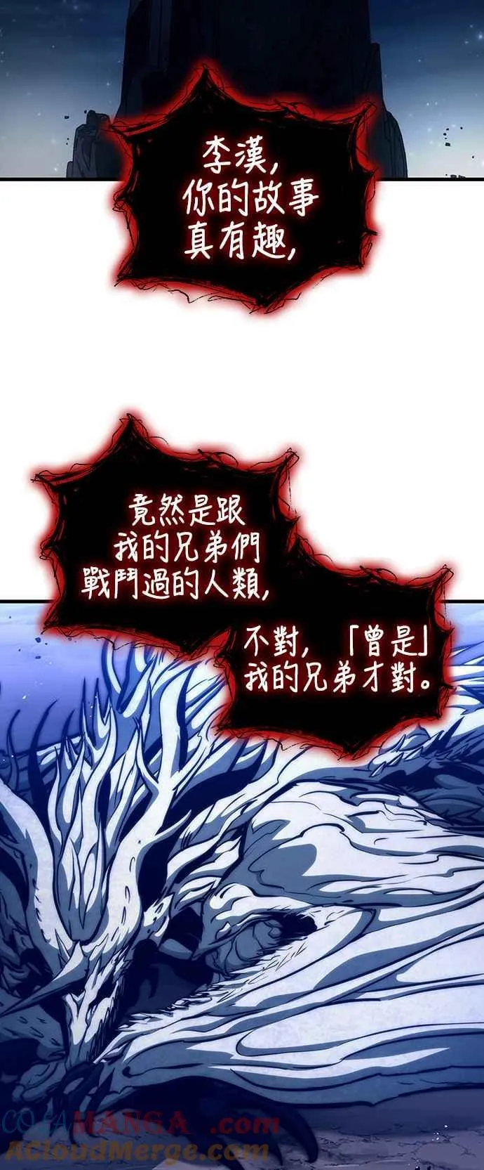 第116话 第40页