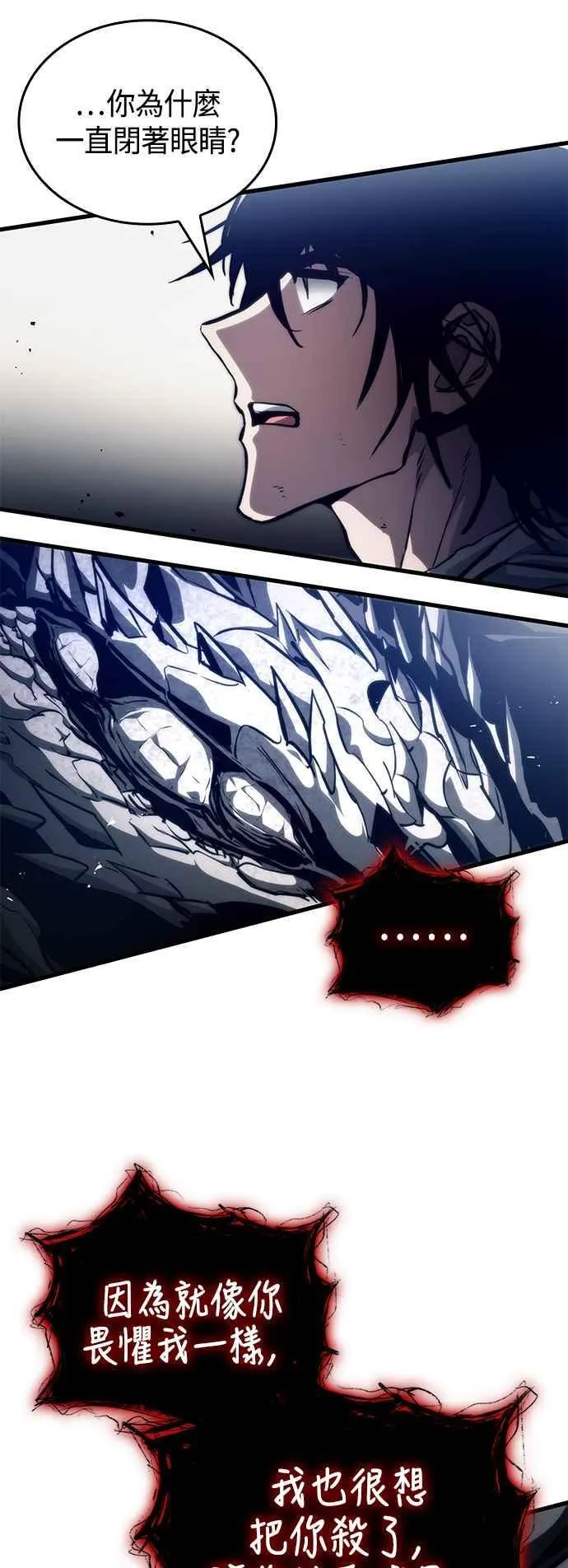 第116话 第45页
