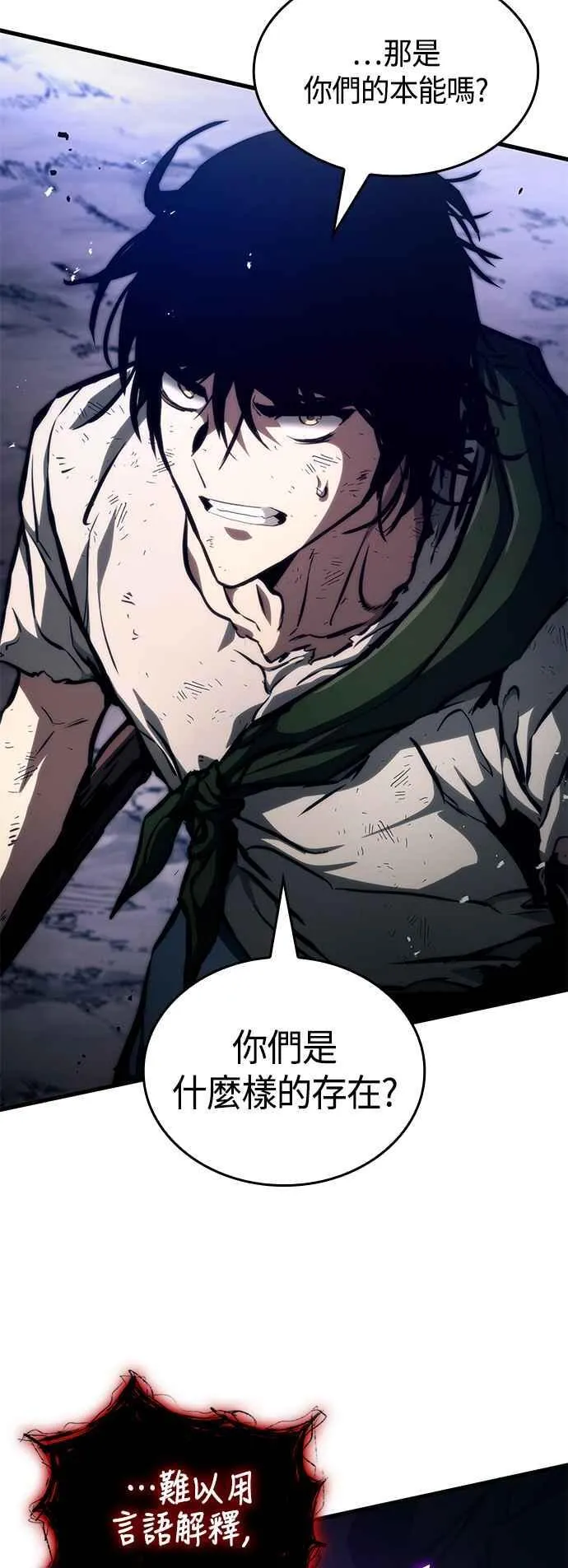 第116话 第47页