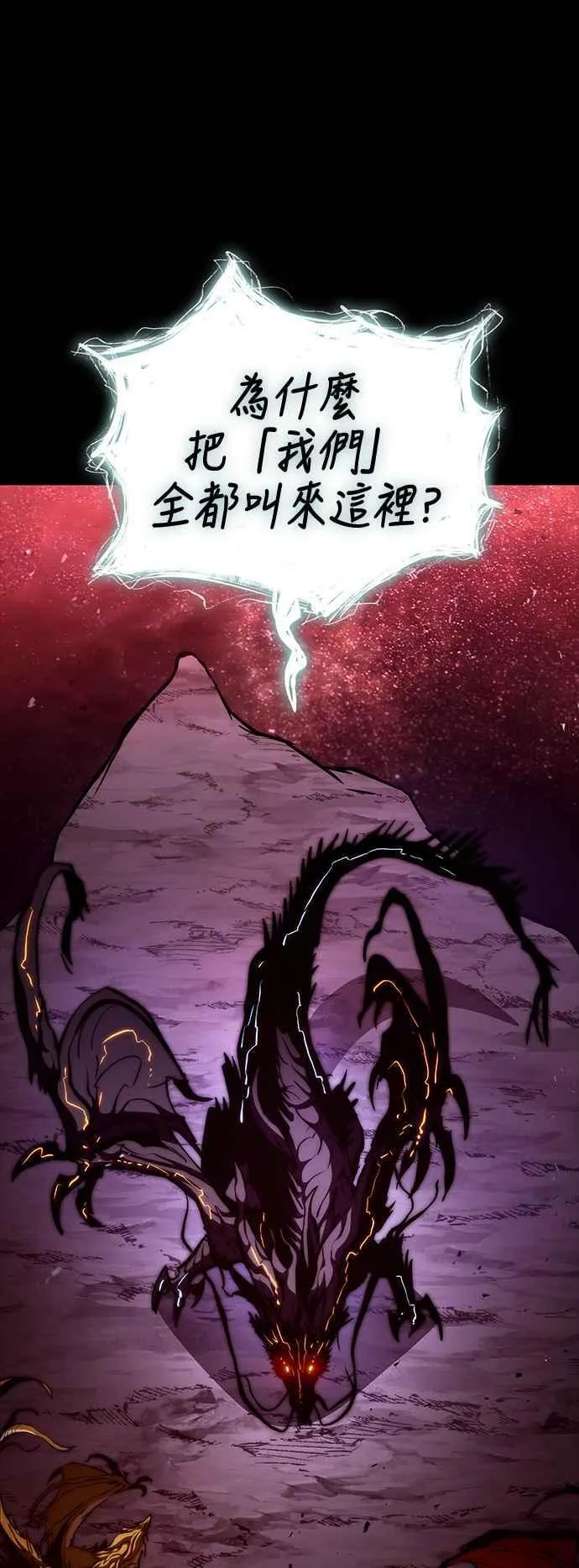 第116话 第57页
