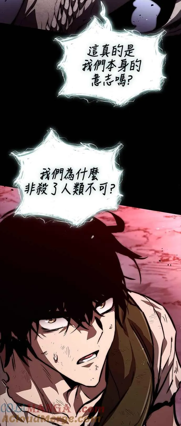 第116话 第67页
