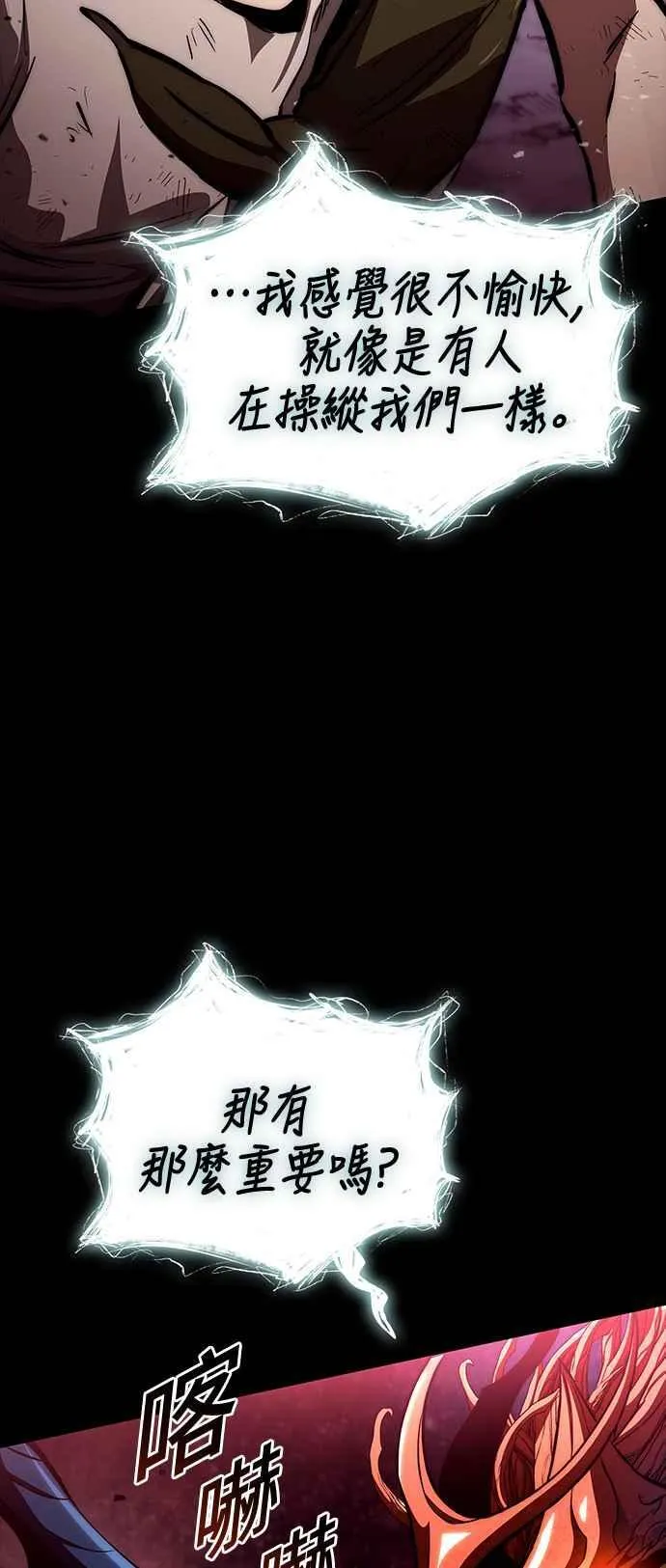 第116话 第68页