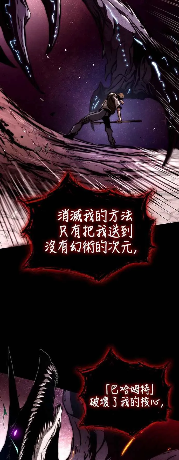 第116话 第75页