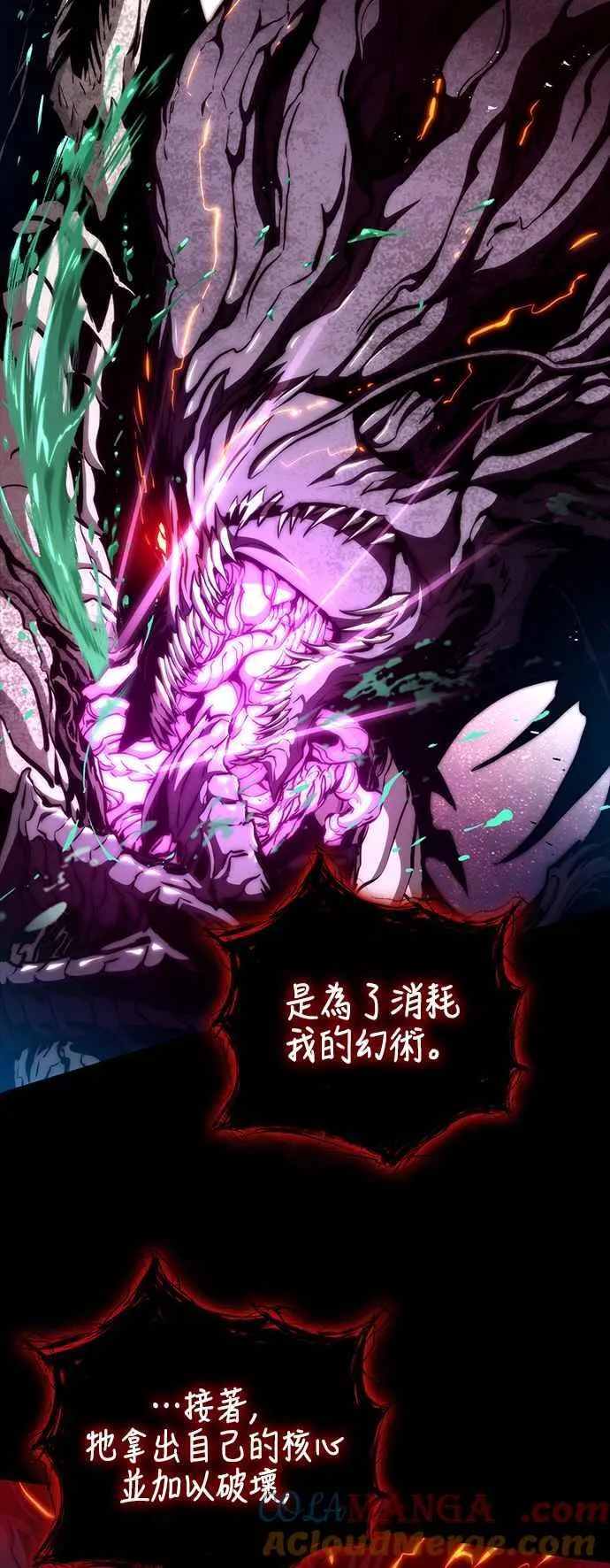 第116话 第76页