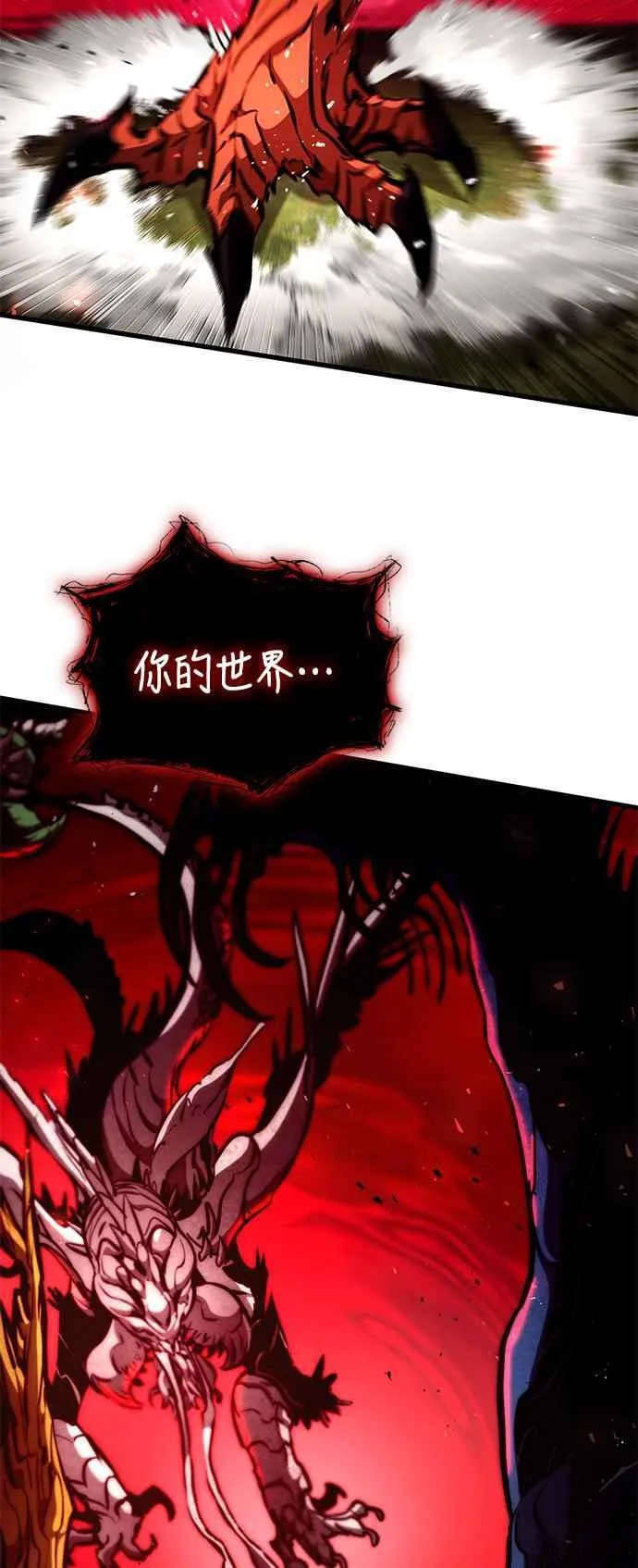 第116话 第87页