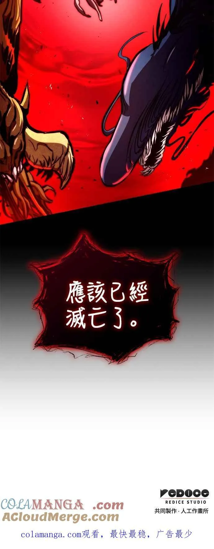 第116话 第88页