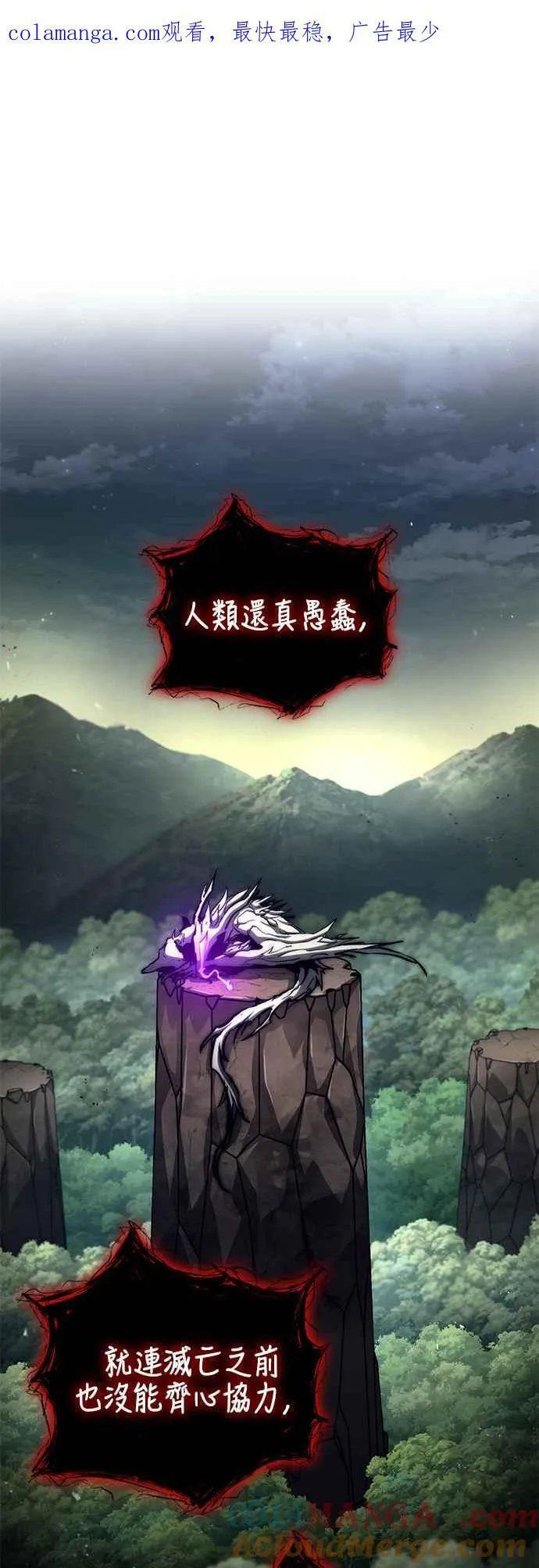 第117话（第一季完结） 第1页