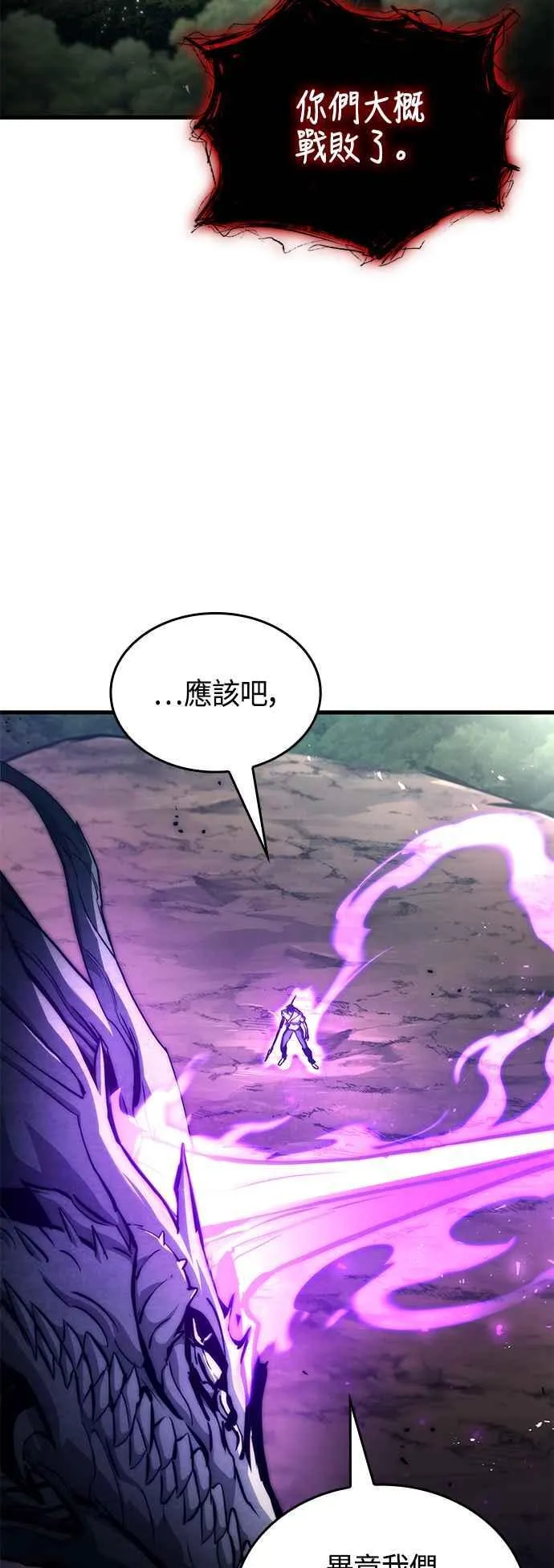 第117话（第一季完结） 第2页