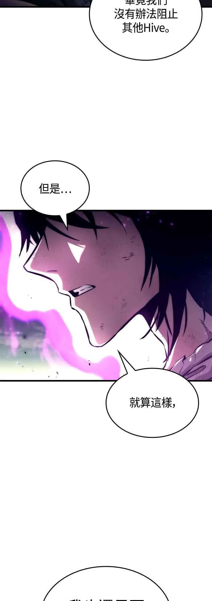 第117话（第一季完结） 第3页