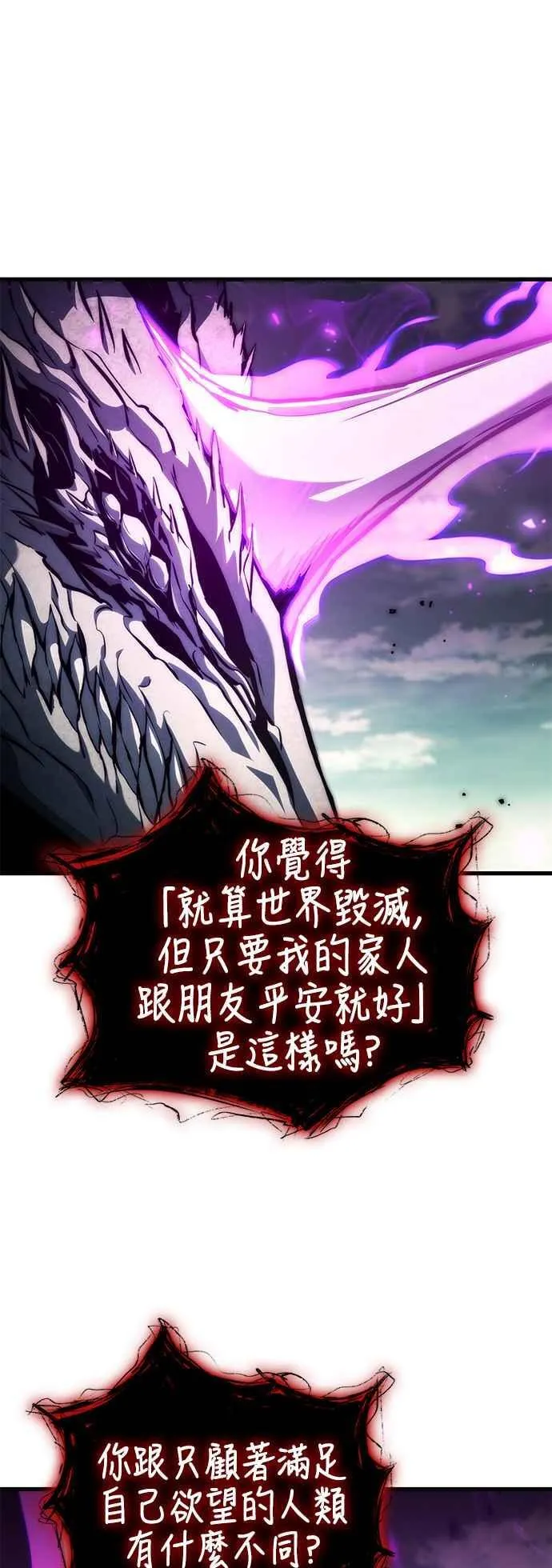 第117话（第一季完结） 第5页