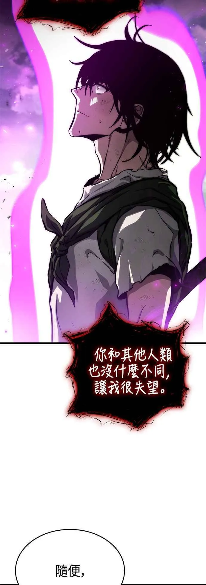 第117话（第一季完结） 第6页