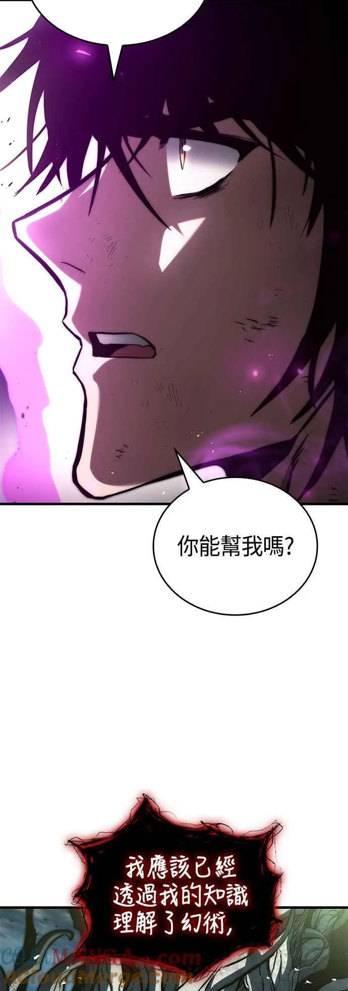 第117话（第一季完结） 第7页