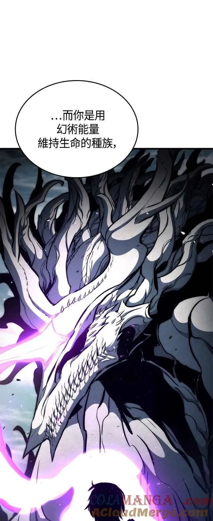 第117话（第一季完结） 第10页