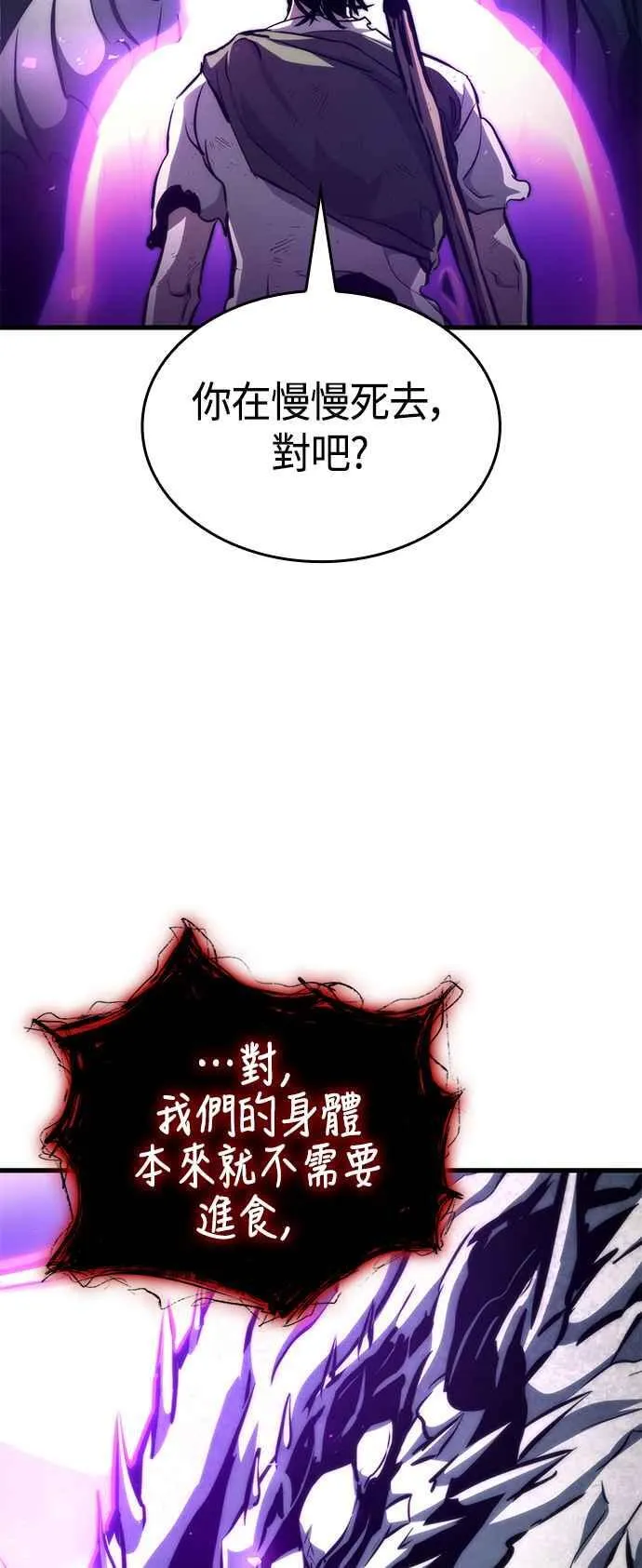 第117话（第一季完结） 第11页