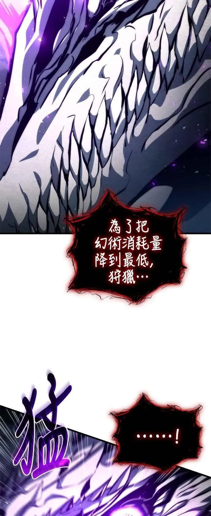第117话（第一季完结） 第12页