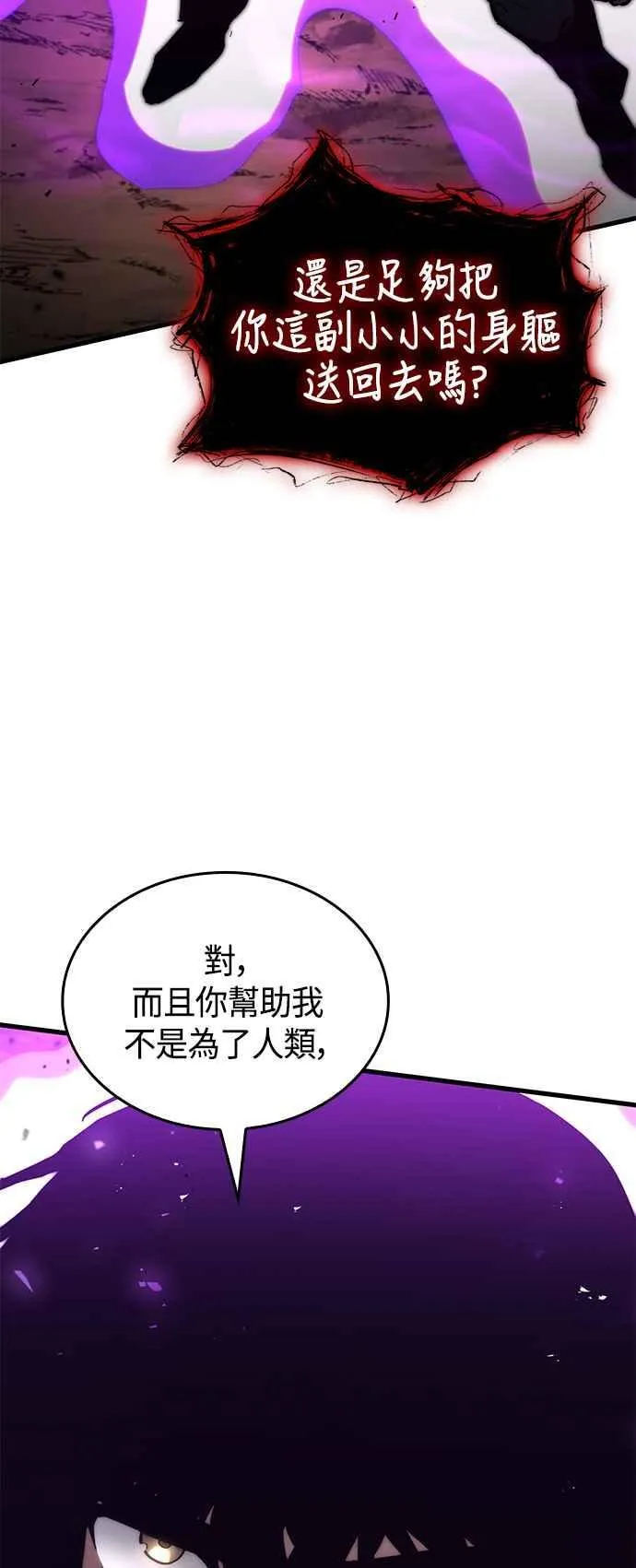 第117话（第一季完结） 第17页