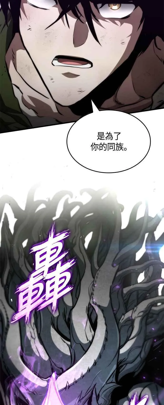 第117话（第一季完结） 第18页