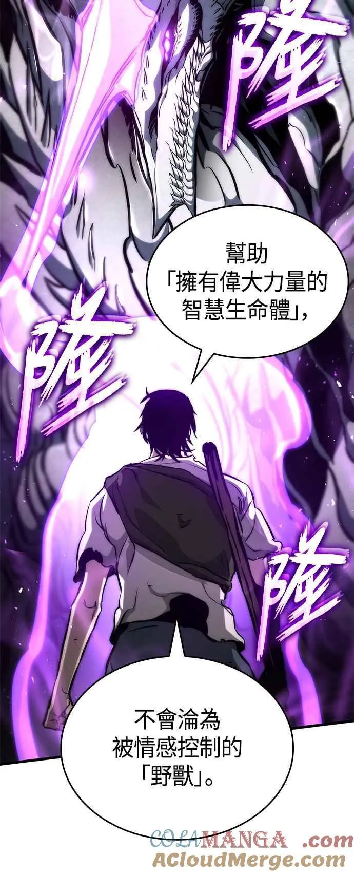 第117话（第一季完结） 第19页