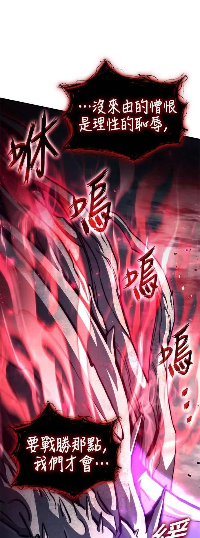 第117话（第一季完结） 第20页