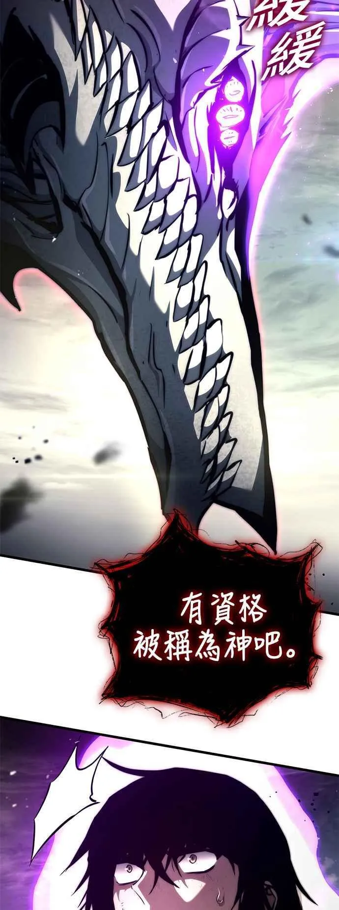 第117话（第一季完结） 第21页