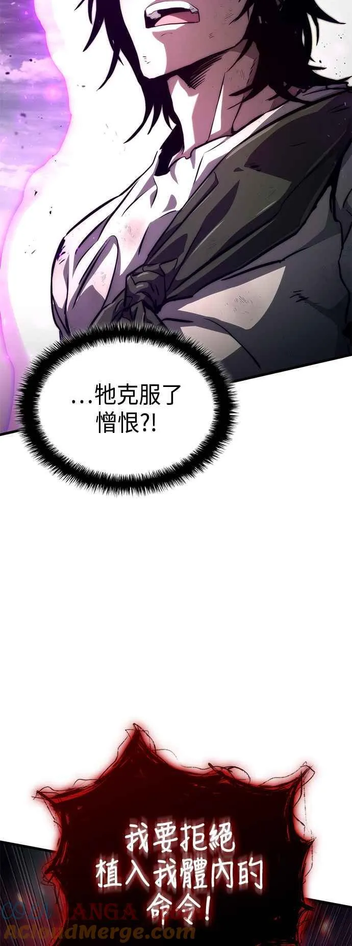 第117话（第一季完结） 第22页
