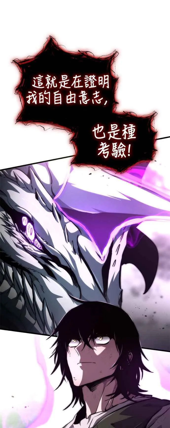 第117话（第一季完结） 第24页