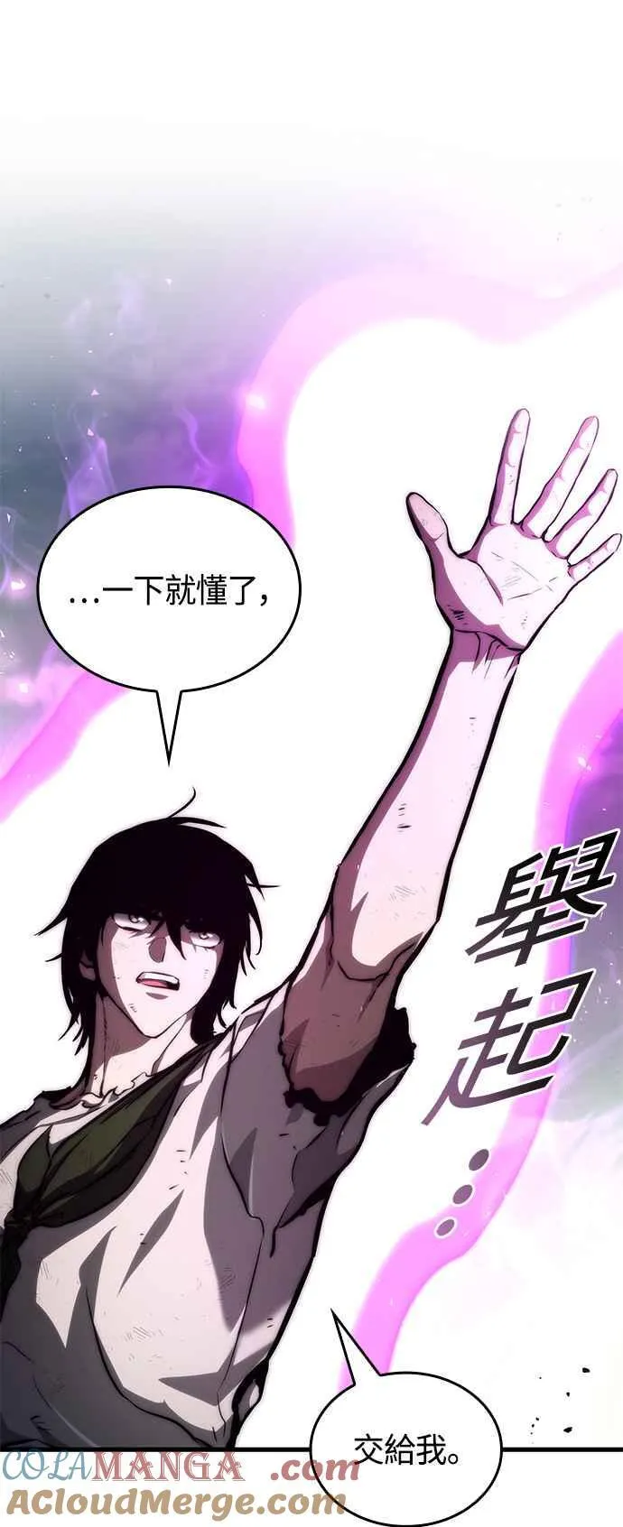 第117话（第一季完结） 第28页