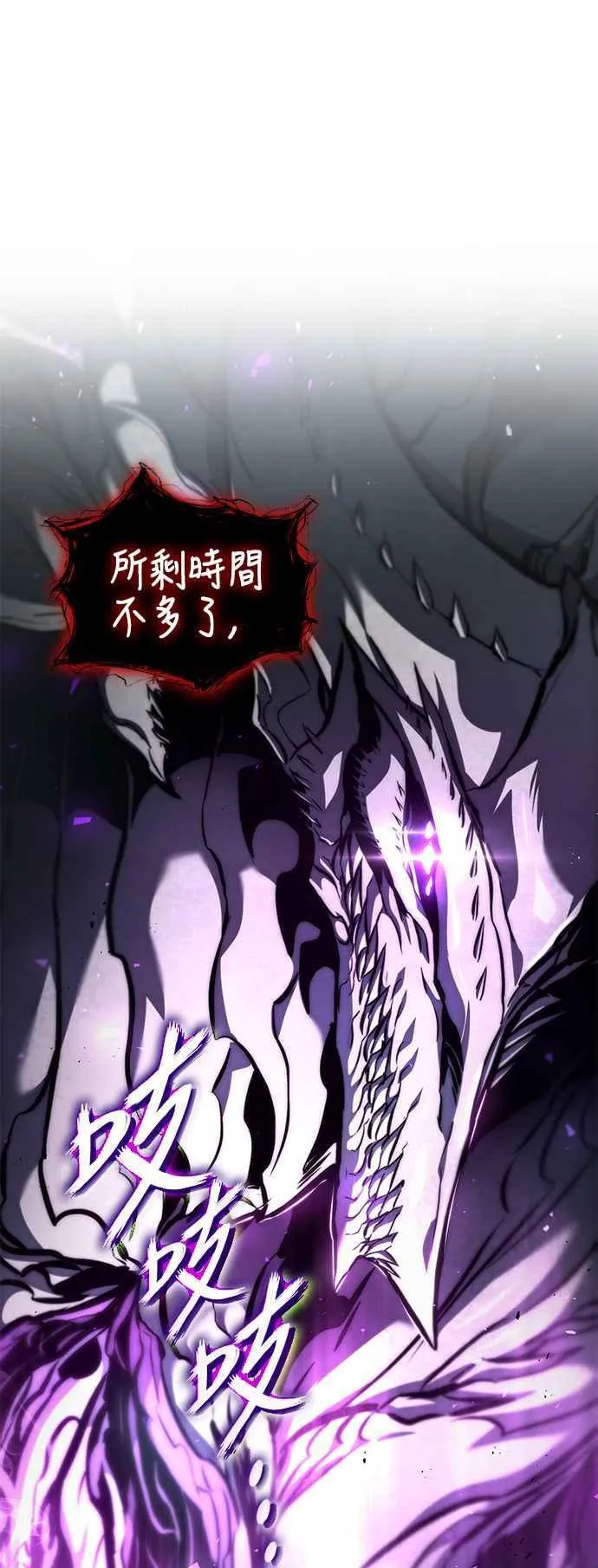 第117话（第一季完结） 第33页