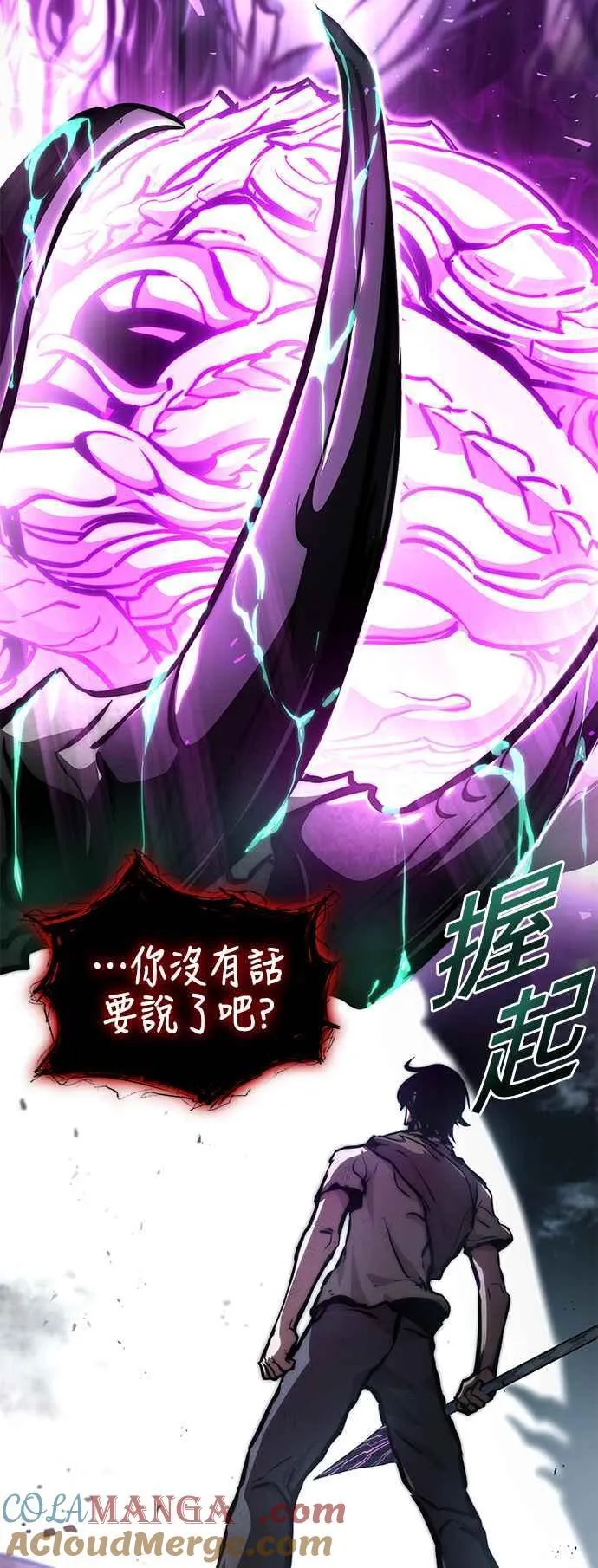 第117话（第一季完结） 第34页