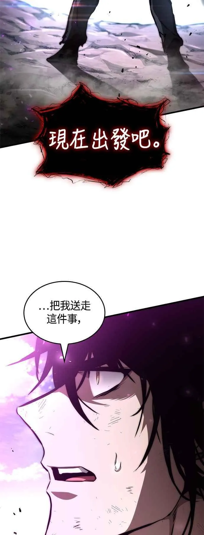 第117话（第一季完结） 第35页