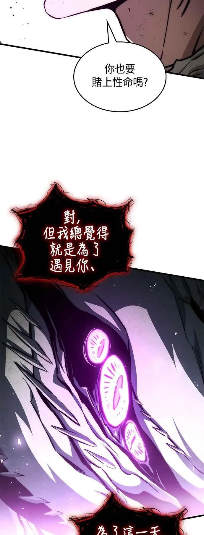 第117话（第一季完结） 第36页