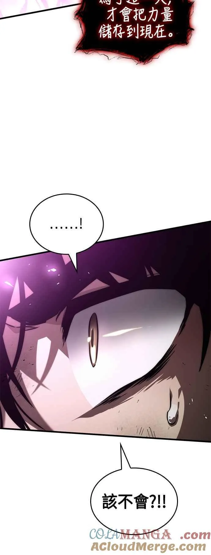 第117话（第一季完结） 第37页