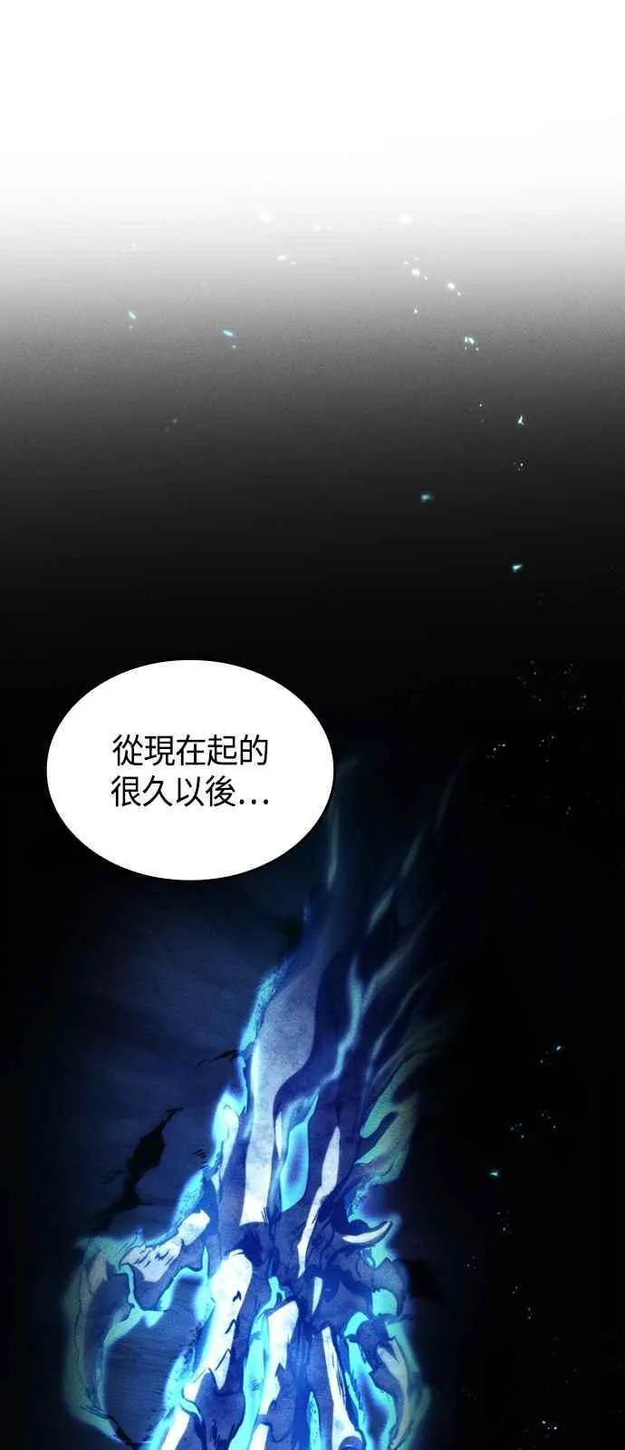 第117话（第一季完结） 第38页