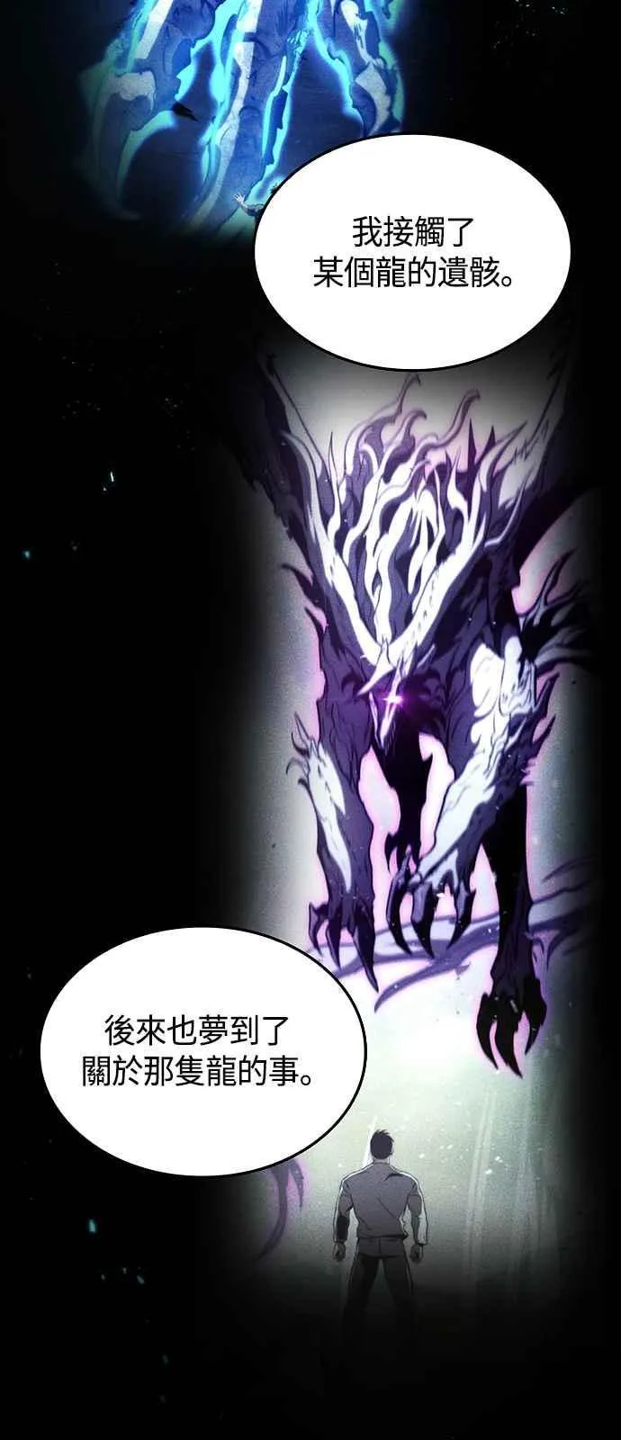 第117话（第一季完结） 第39页