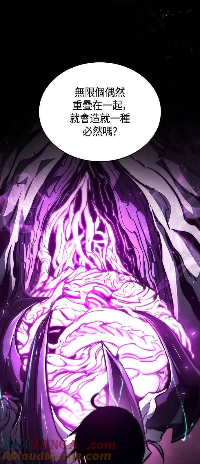 第117话（第一季完结） 第40页