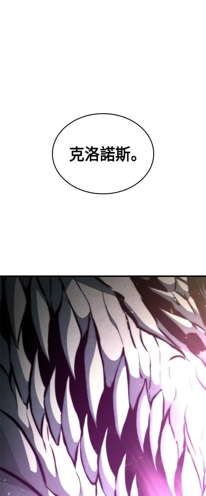 第117话（第一季完结） 第44页