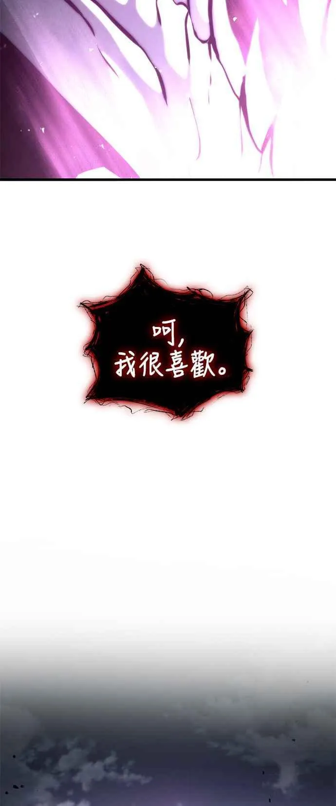 第117话（第一季完结） 第45页