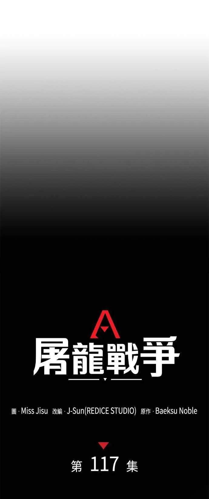 第117话（第一季完结） 第47页
