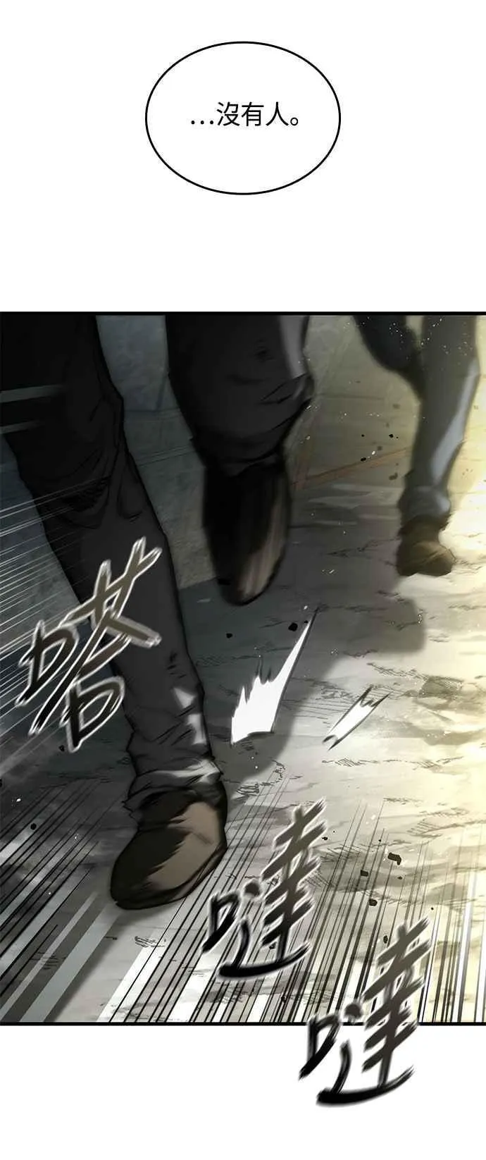 第117话（第一季完结） 第50页