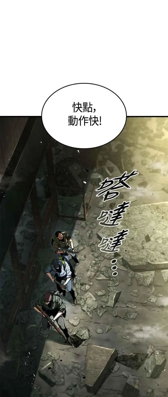 第117话（第一季完结） 第51页