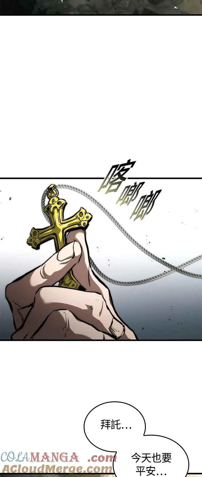 第117话（第一季完结） 第52页