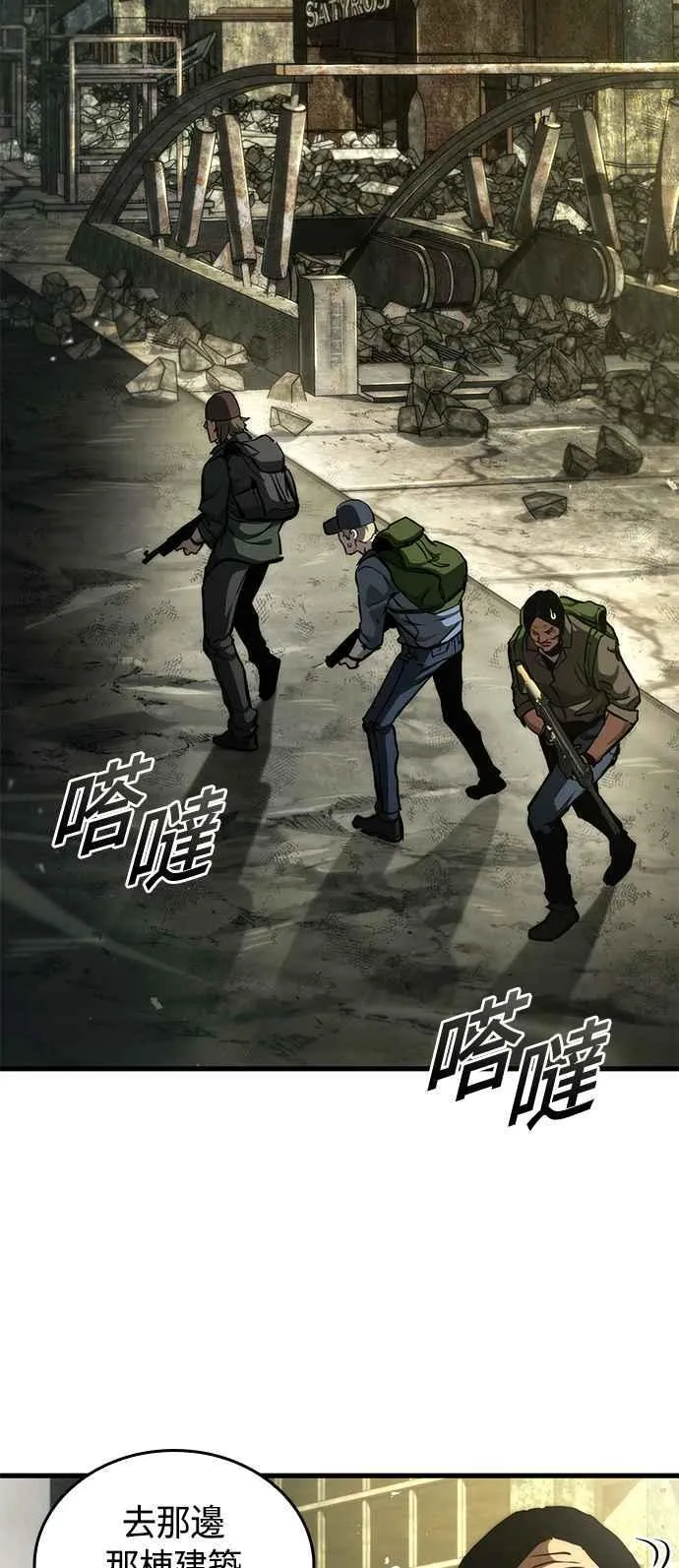 第117话（第一季完结） 第56页