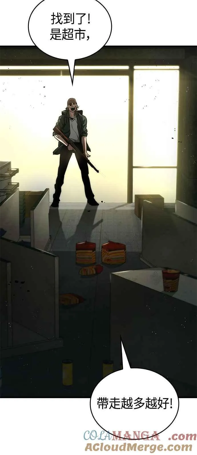 第117话（第一季完结） 第58页