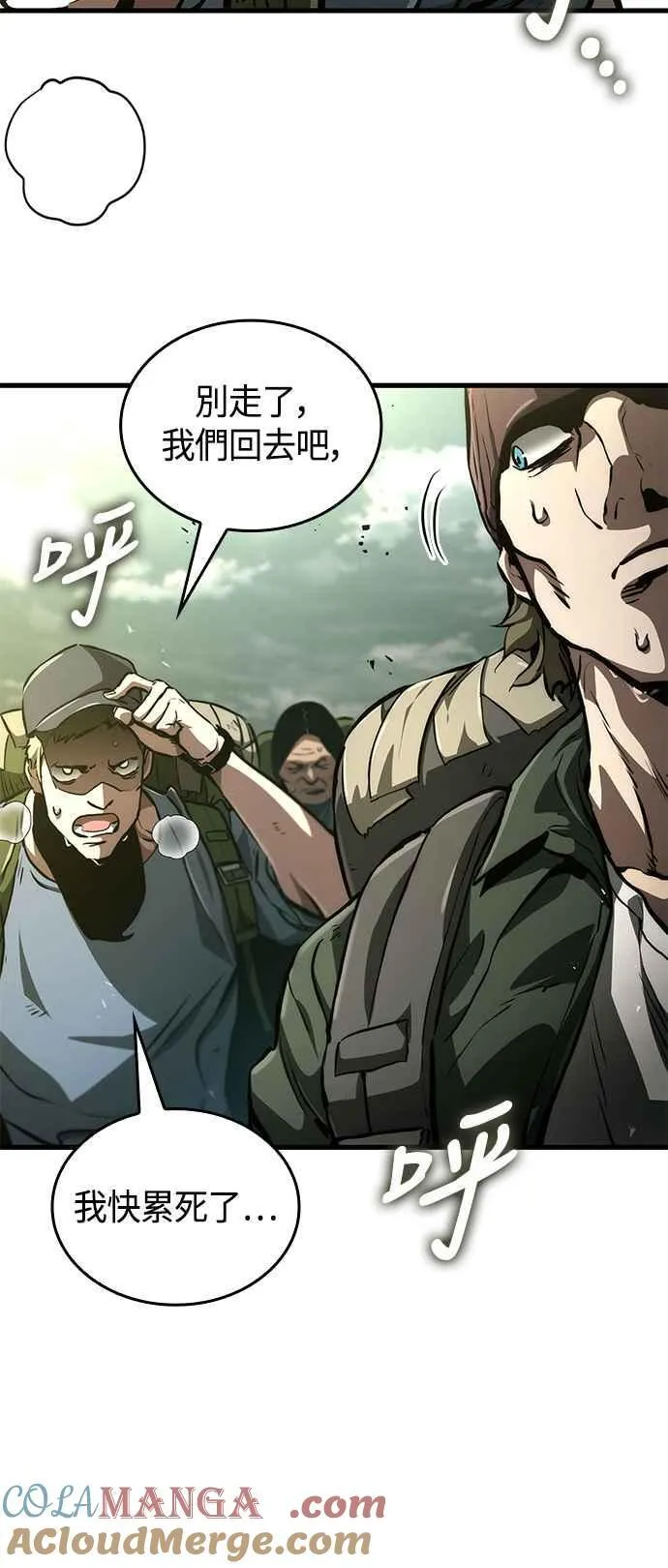 第117话（第一季完结） 第61页