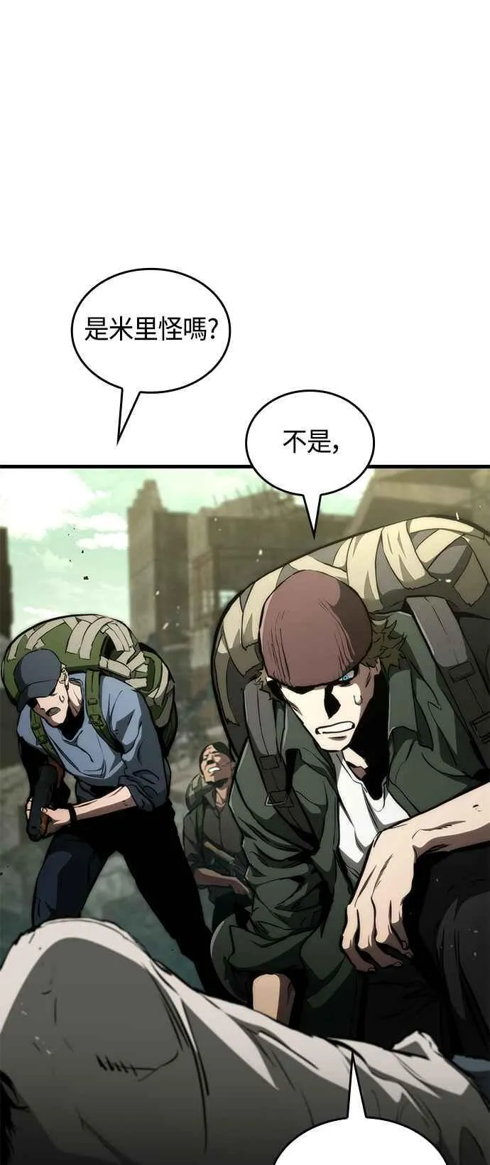 第117话（第一季完结） 第69页